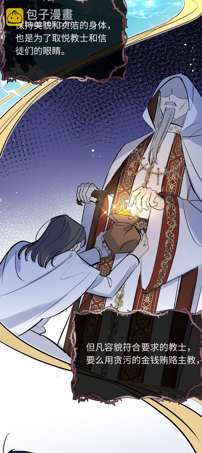 003 神官赖着不走了(1/2)-第4话