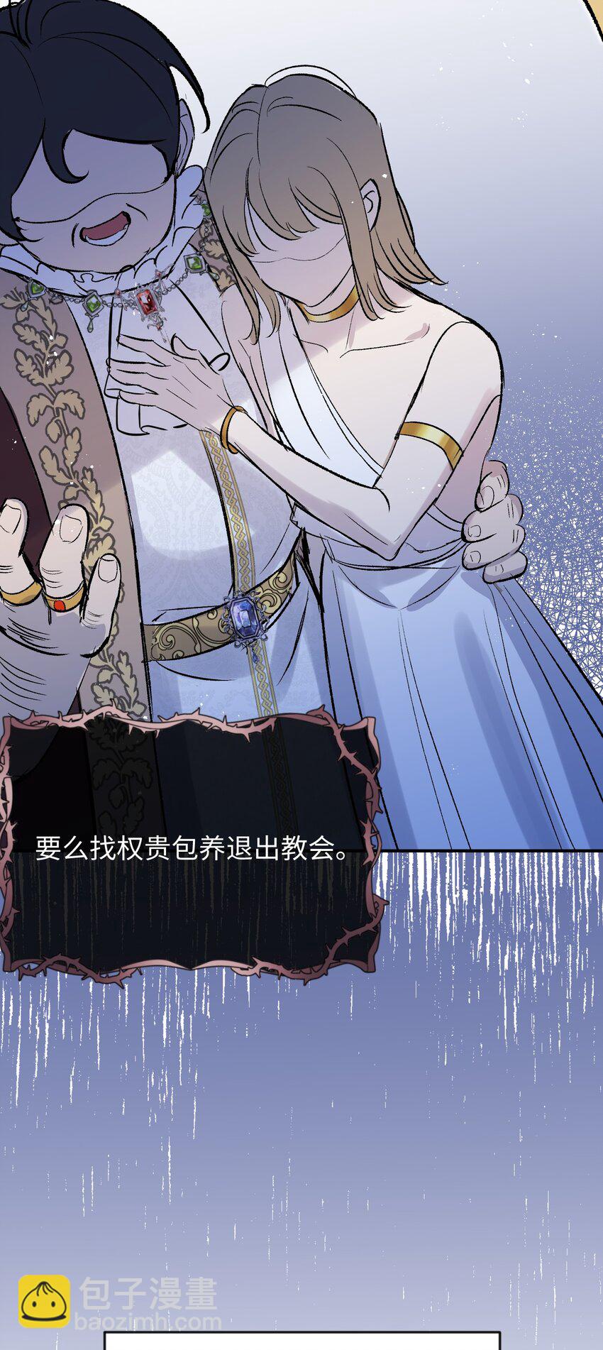 003 神官赖着不走了(1/2)-第4话