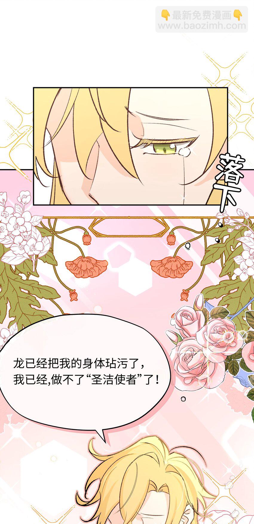 003 神官赖着不走了(1/2)-第4话