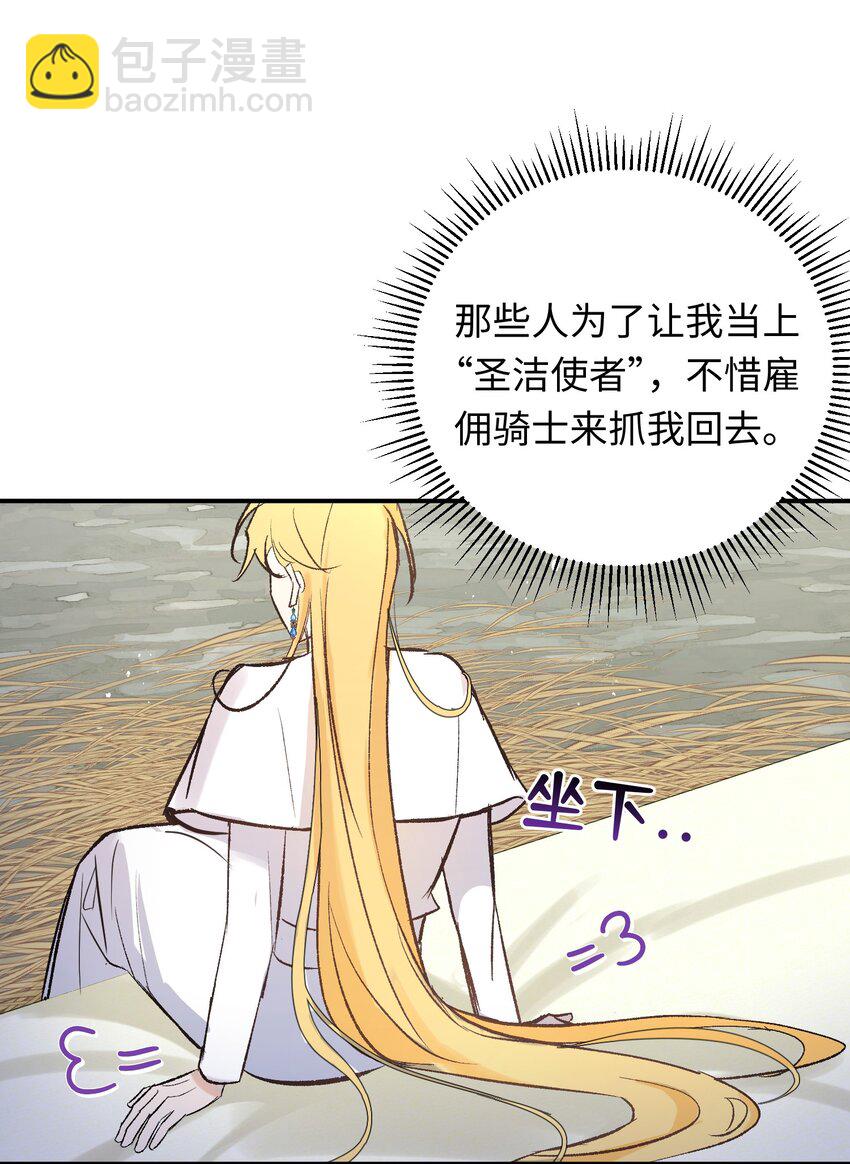 003 神官赖着不走了(1/2)-第4话