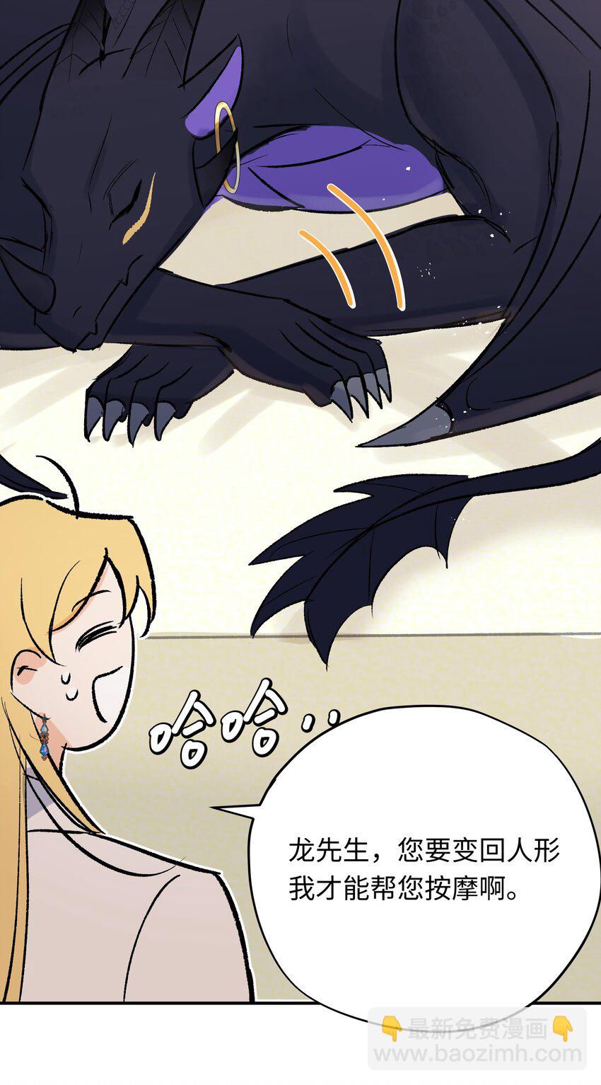 003 神官赖着不走了(1/2)-第4话