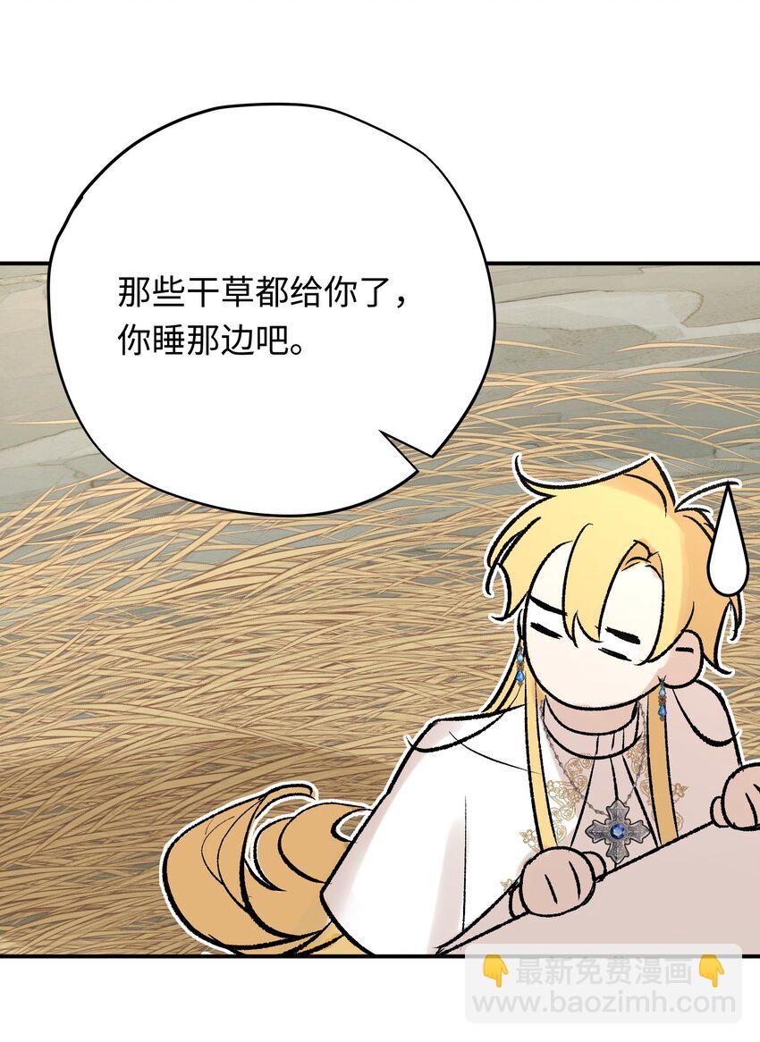 003 神官赖着不走了(1/2)-第4话