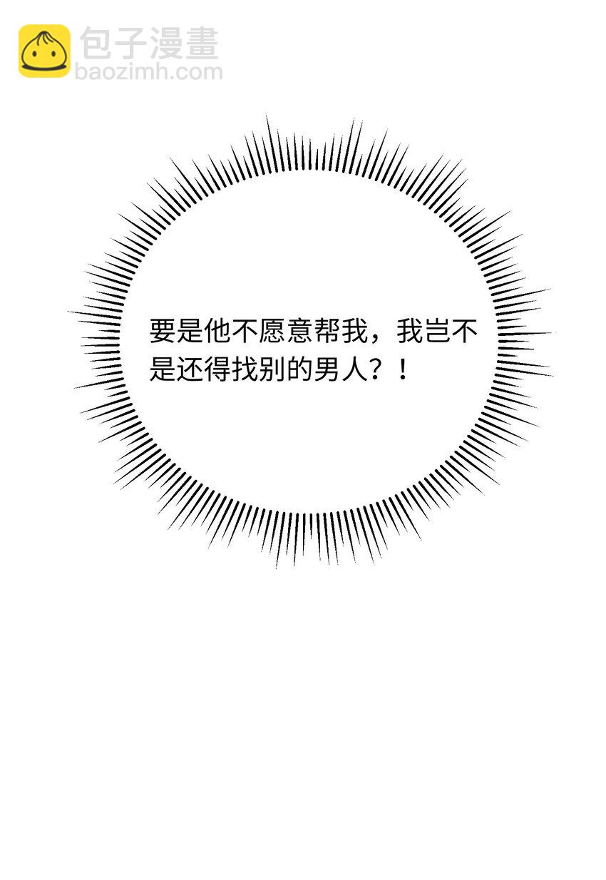 003 神官赖着不走了(1/2)-第4话