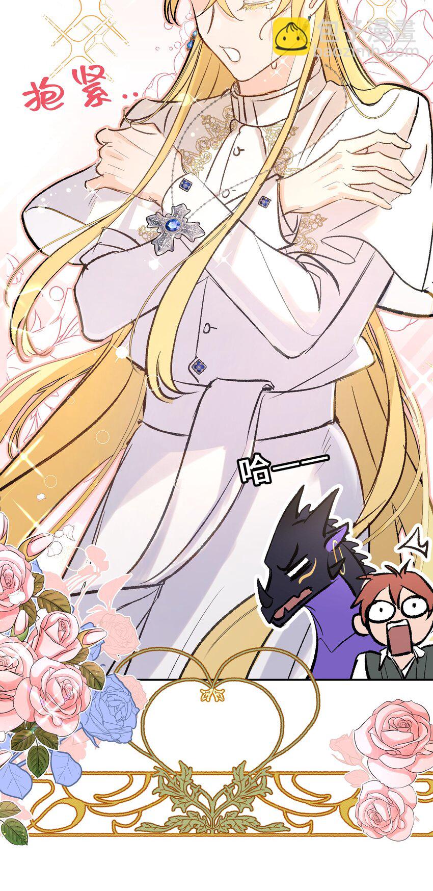 003 神官赖着不走了(1/2)-第4话