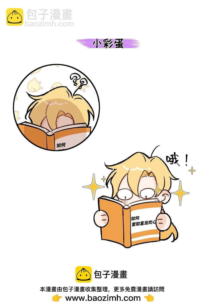 003 神官赖着不走了(1/2)-第4话