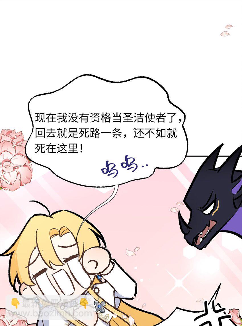 003 神官赖着不走了(1/2)-第4话