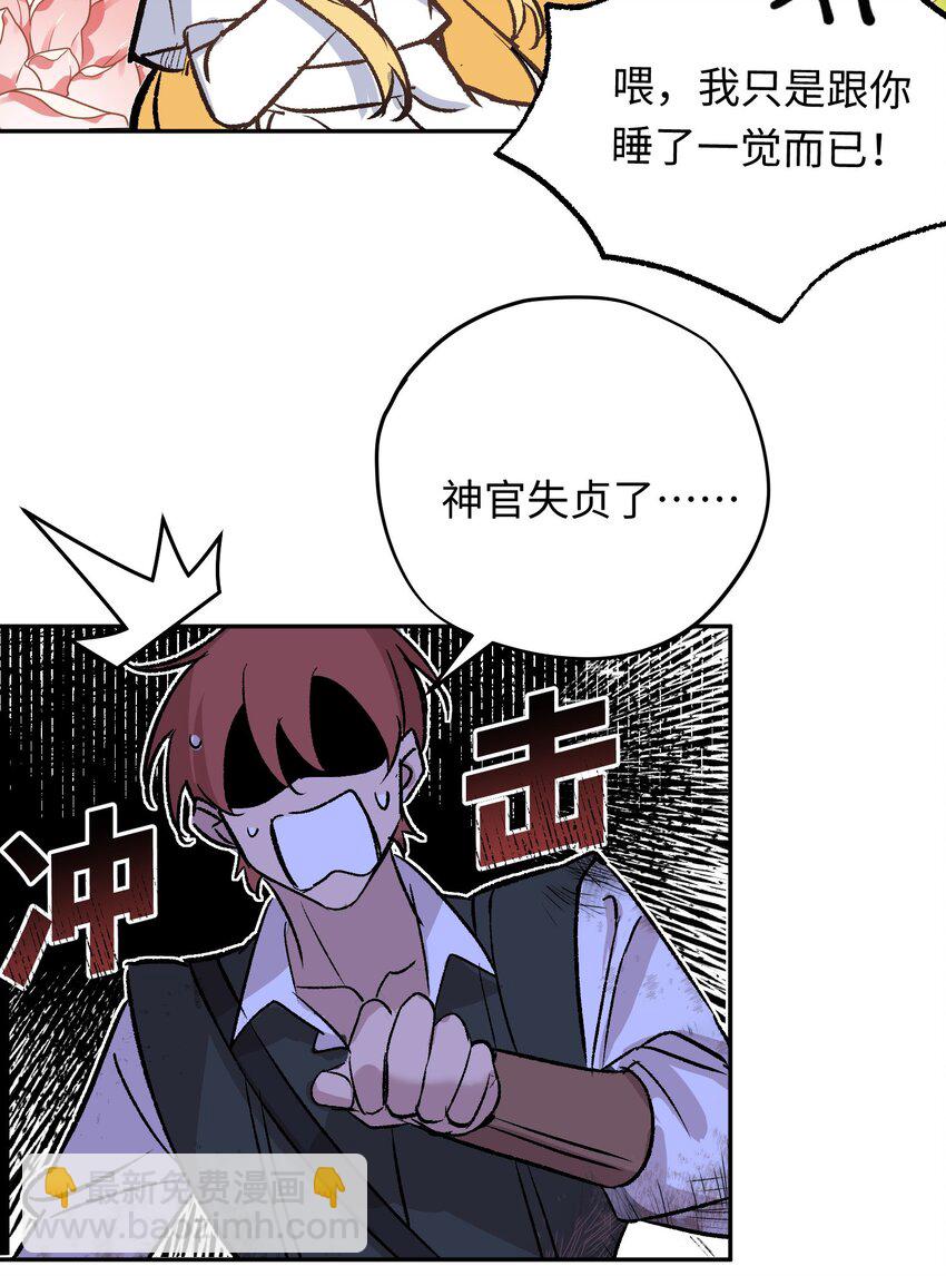 003 神官赖着不走了(1/2)-第4话