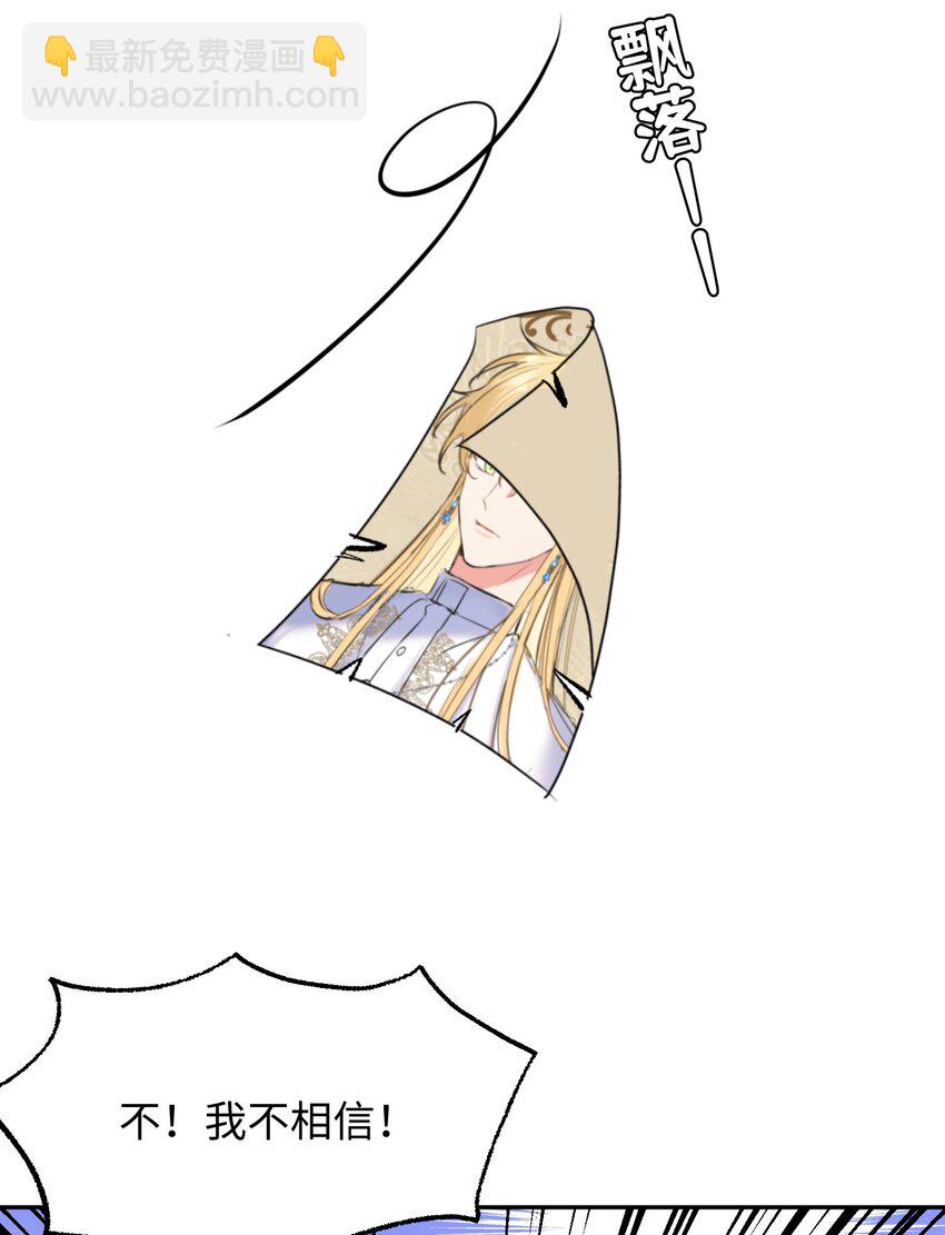 003 神官赖着不走了(1/2)-第4话