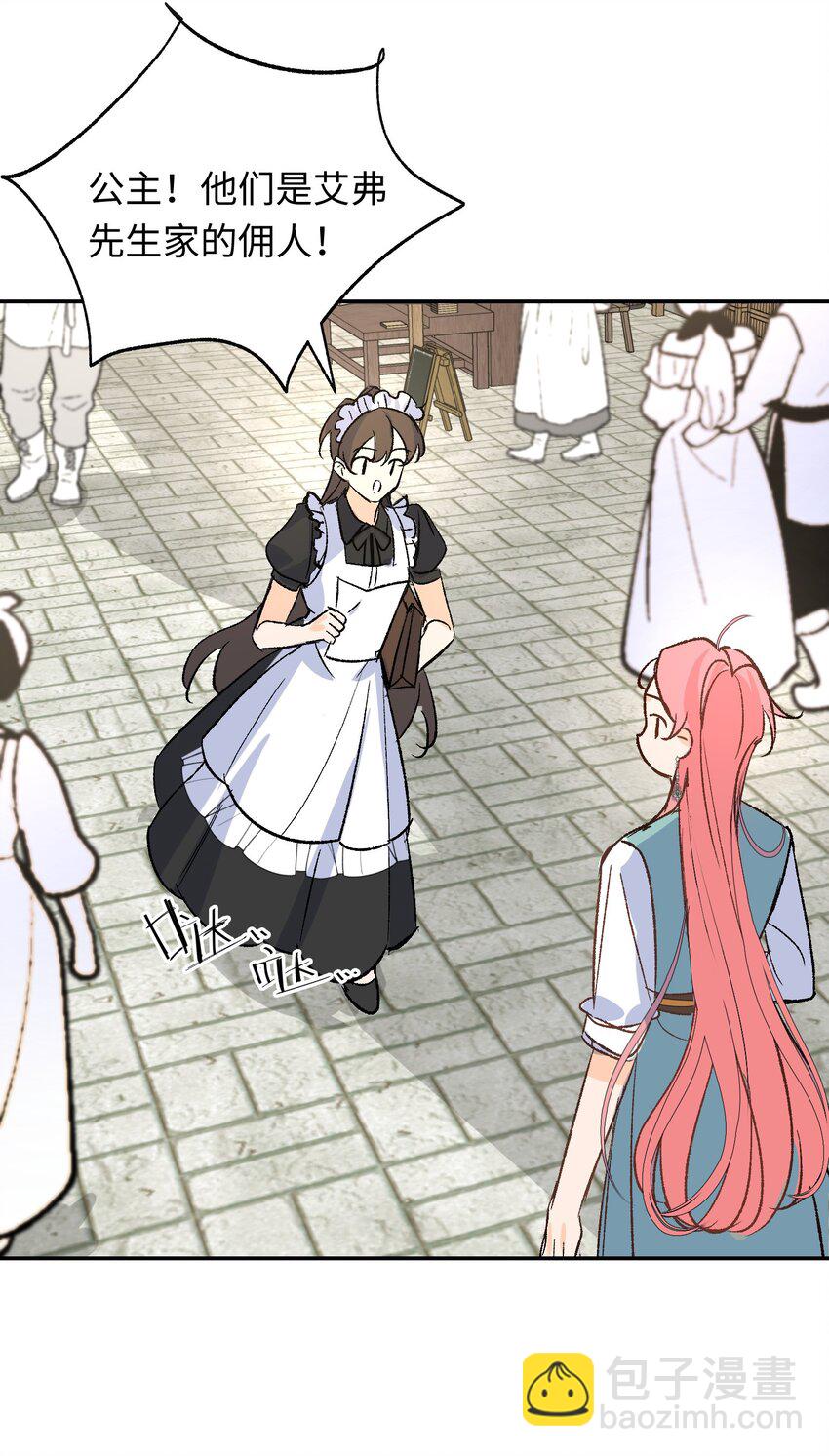 023 神官睡不着-第30话