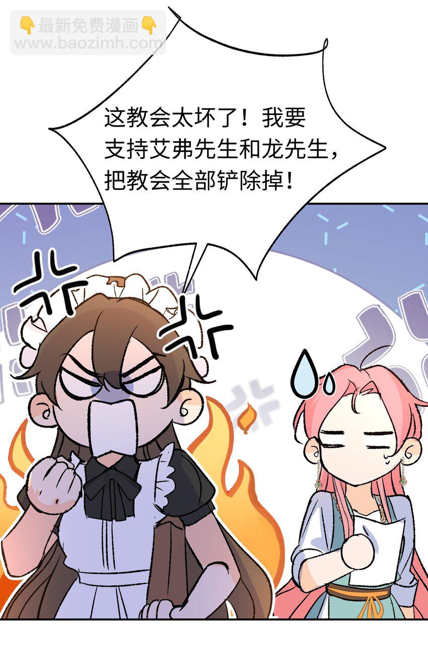 023 神官睡不着-第30话