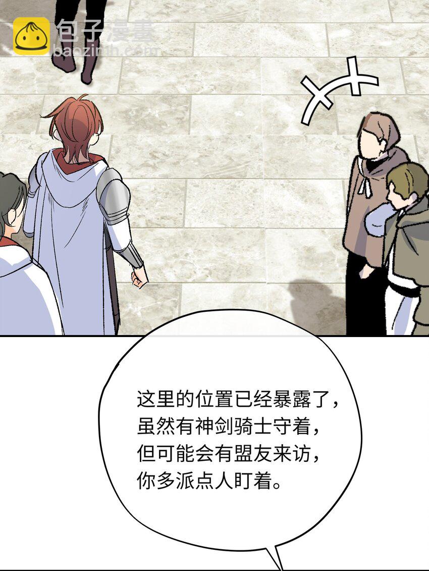 023 神官睡不着-第30话