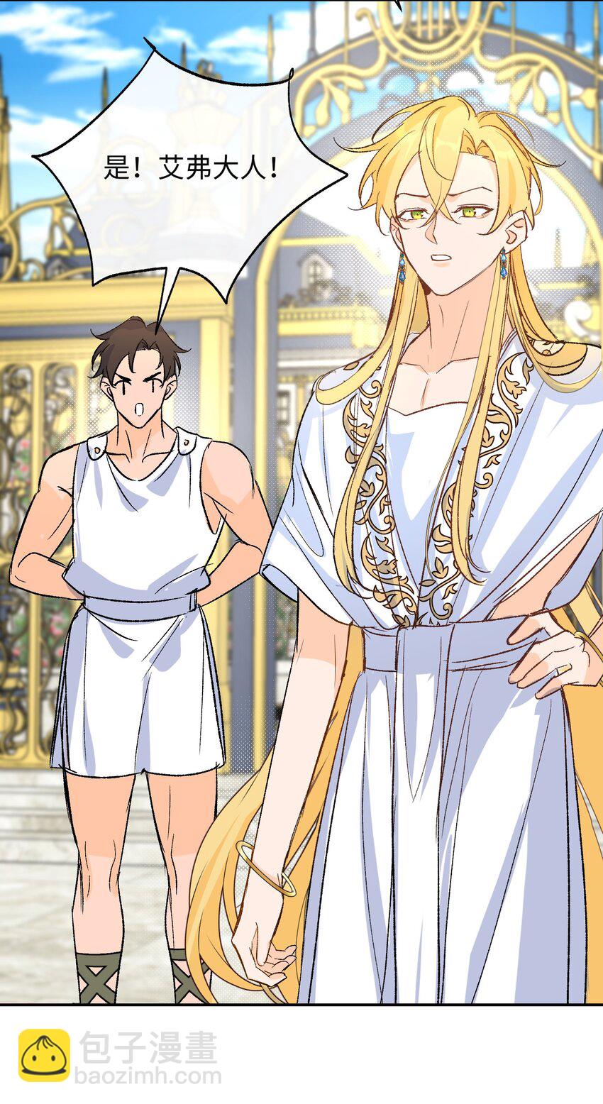 023 神官睡不着-第30话