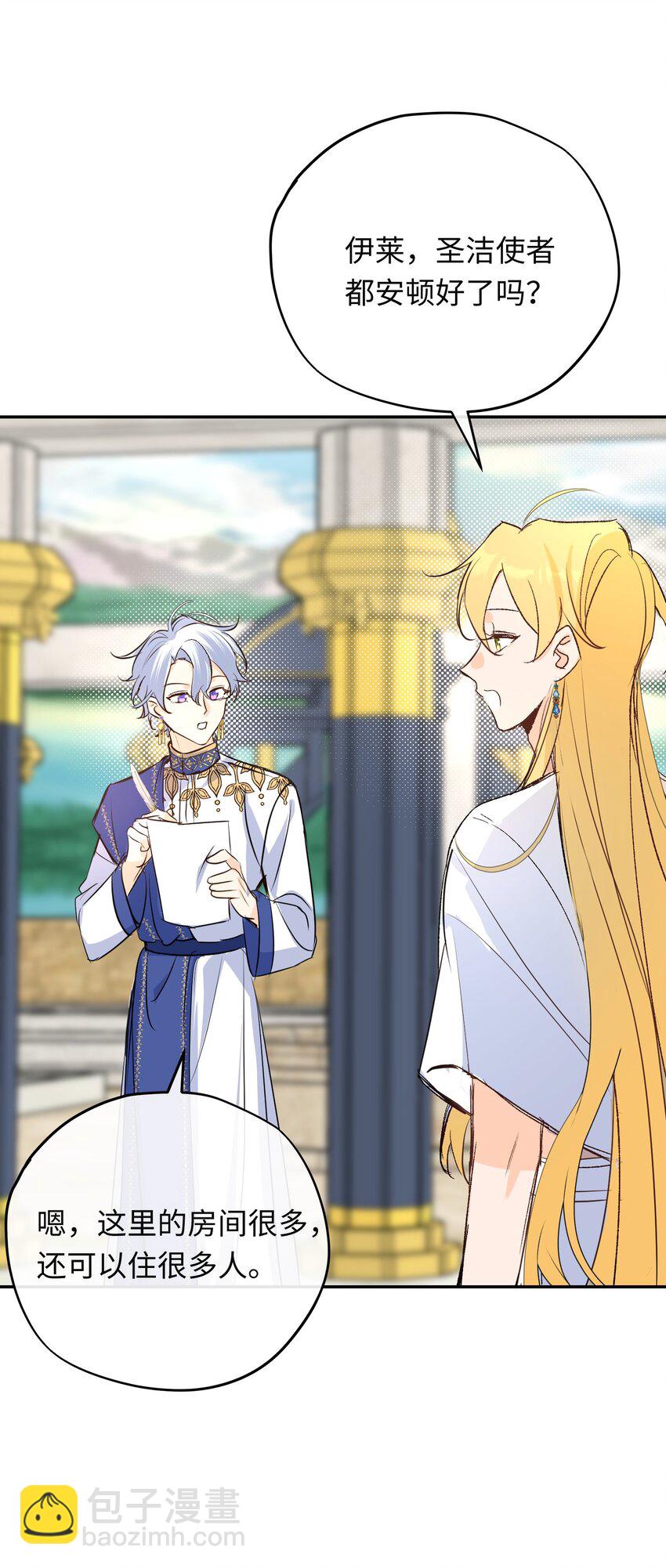 023 神官睡不着-第30话