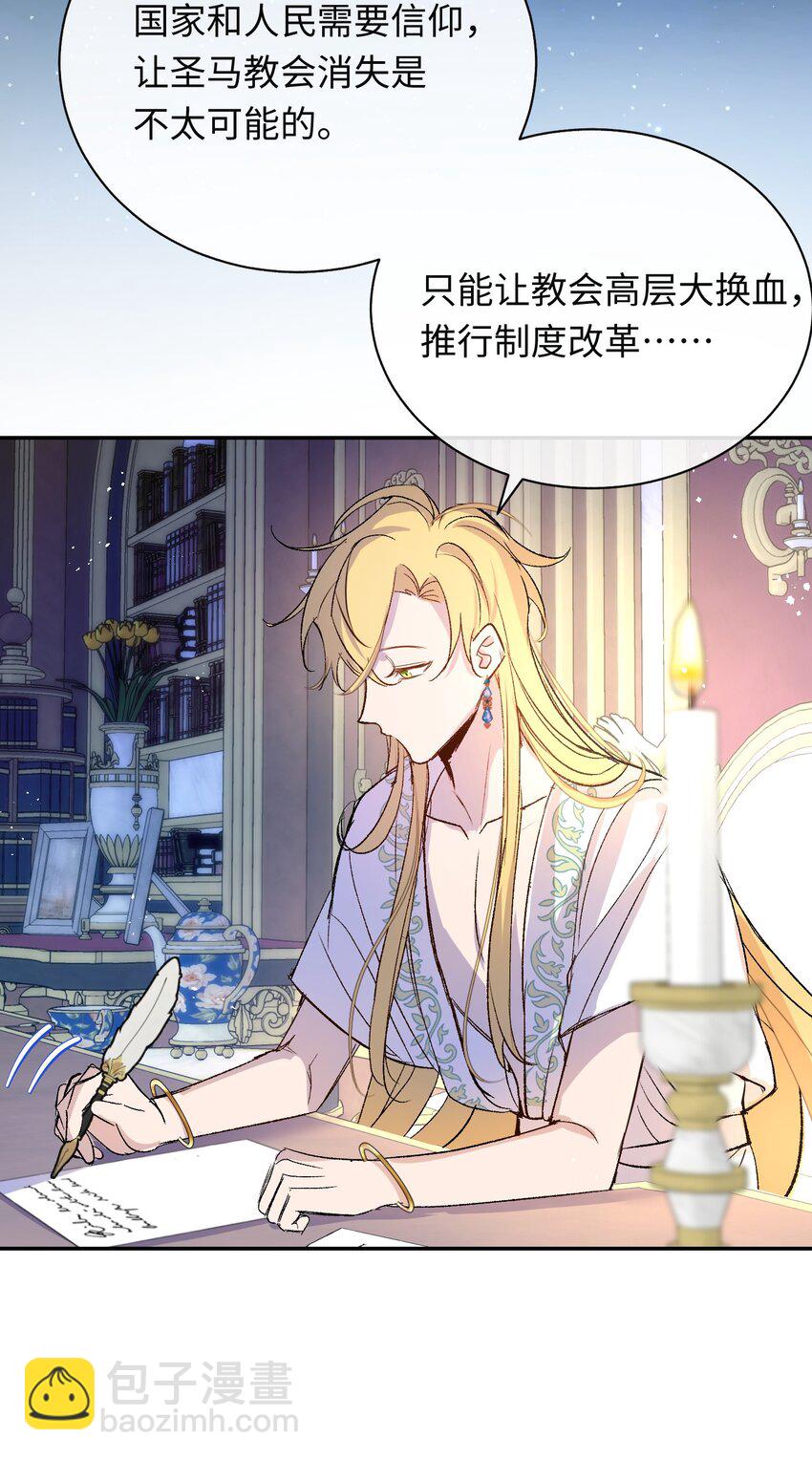 023 神官睡不着-第30话