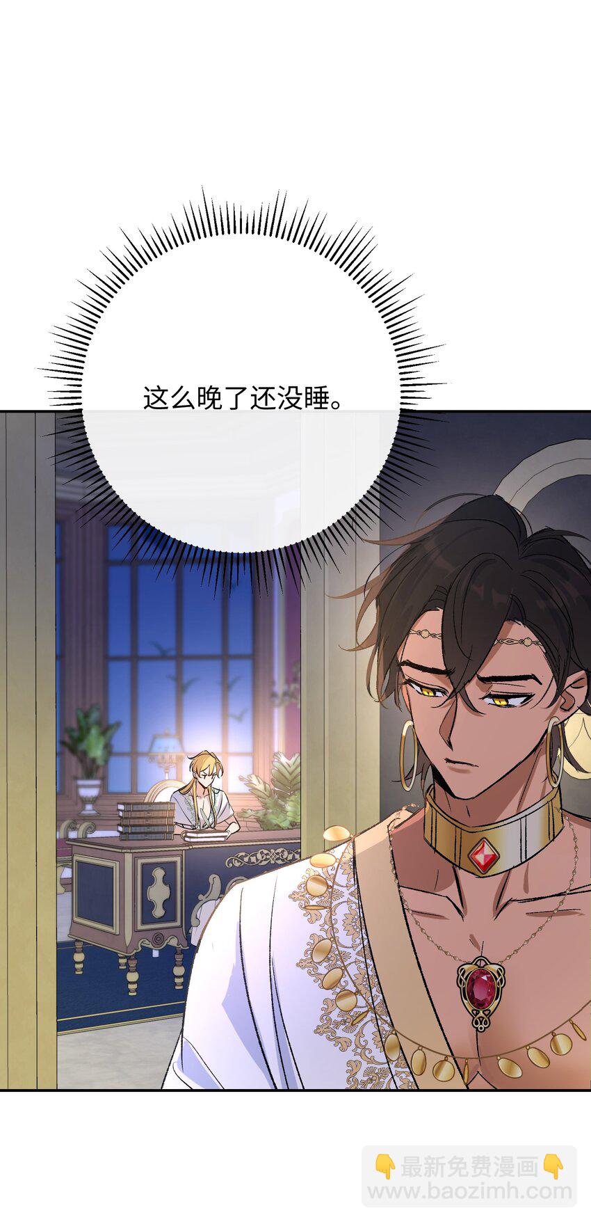 023 神官睡不着-第30话