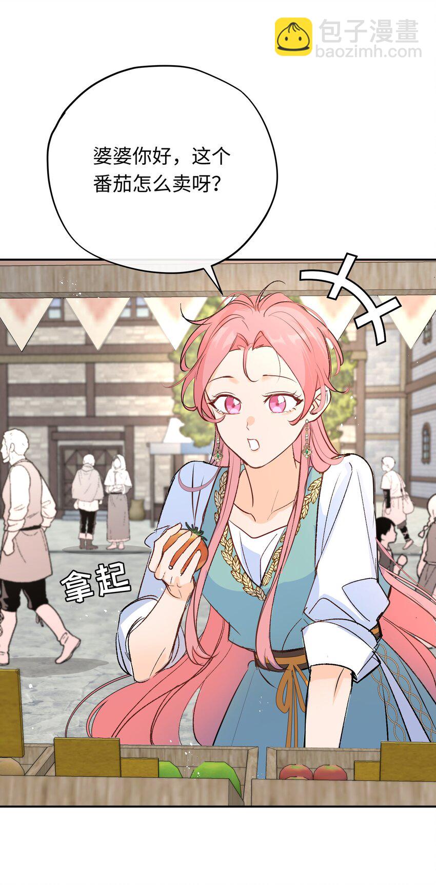 023 神官睡不着-第30话