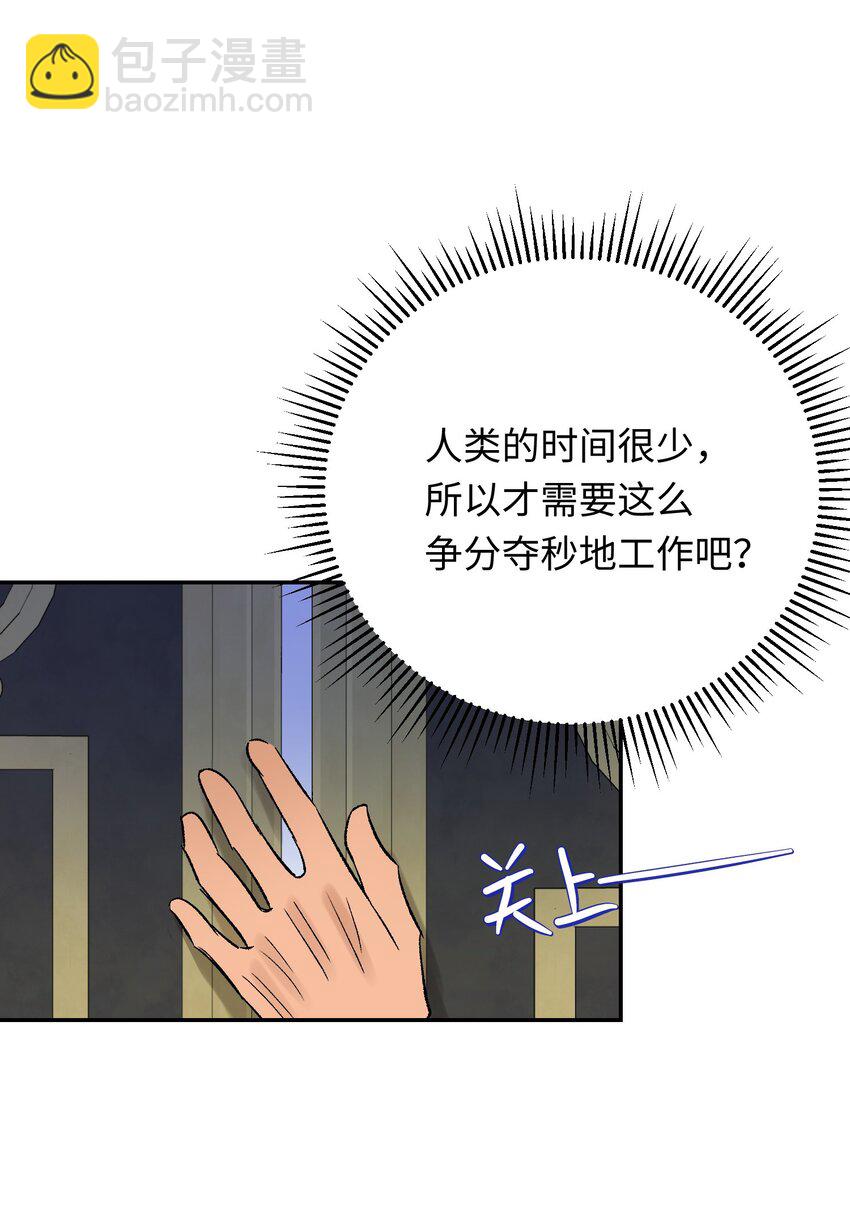 023 神官睡不着-第30话