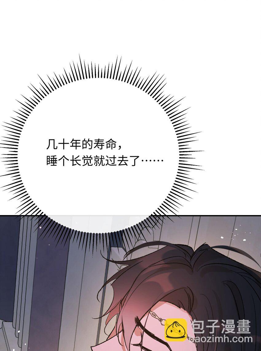 023 神官睡不着-第30话