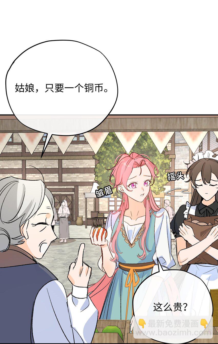 023 神官睡不着-第30话