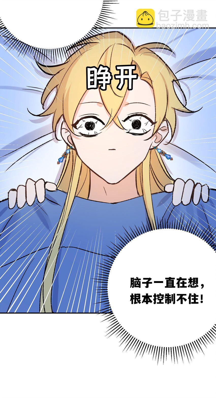 023 神官睡不着-第30话