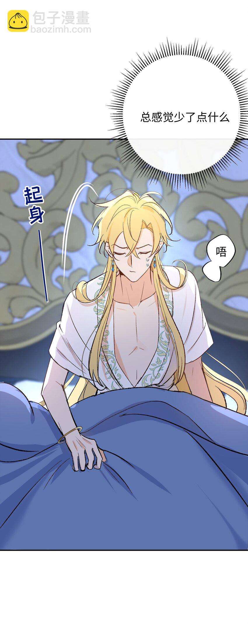 023 神官睡不着-第30话