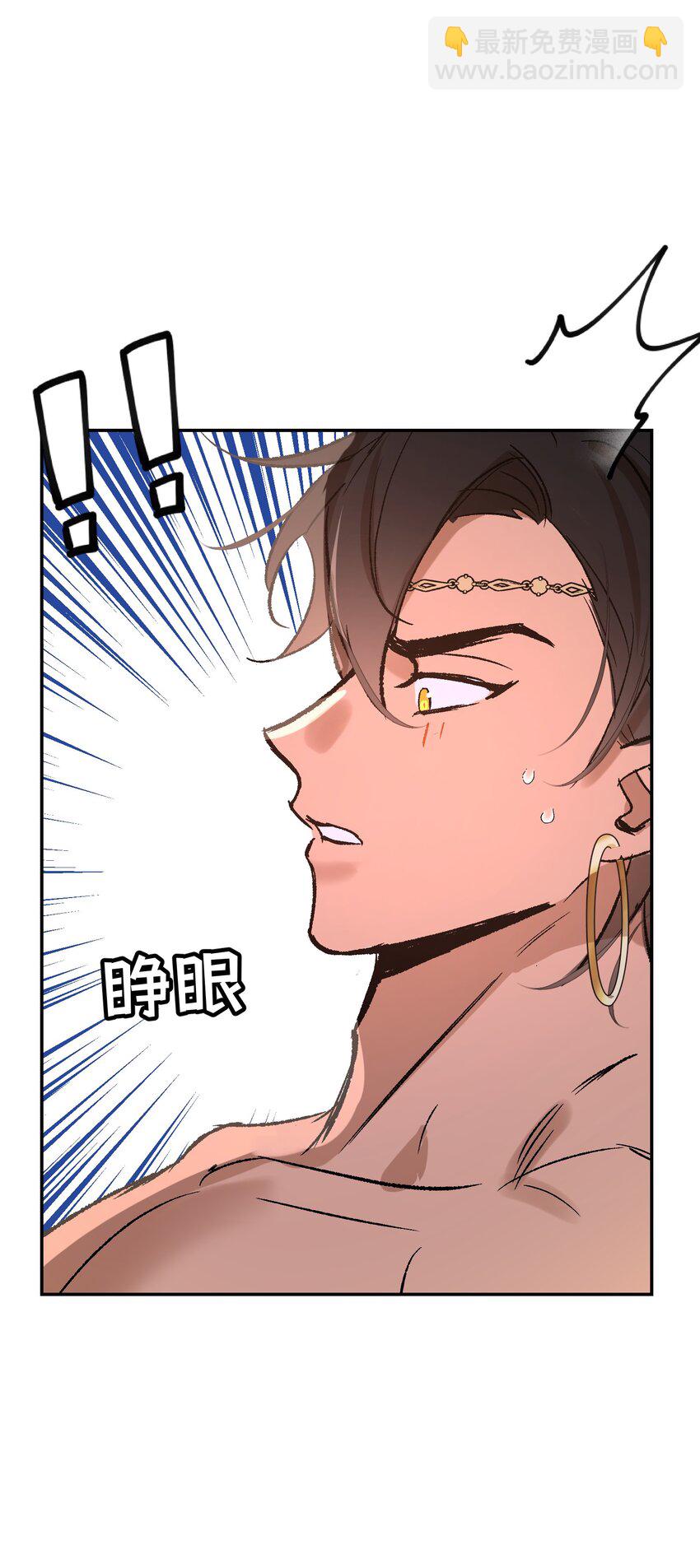 023 神官睡不着-第30话