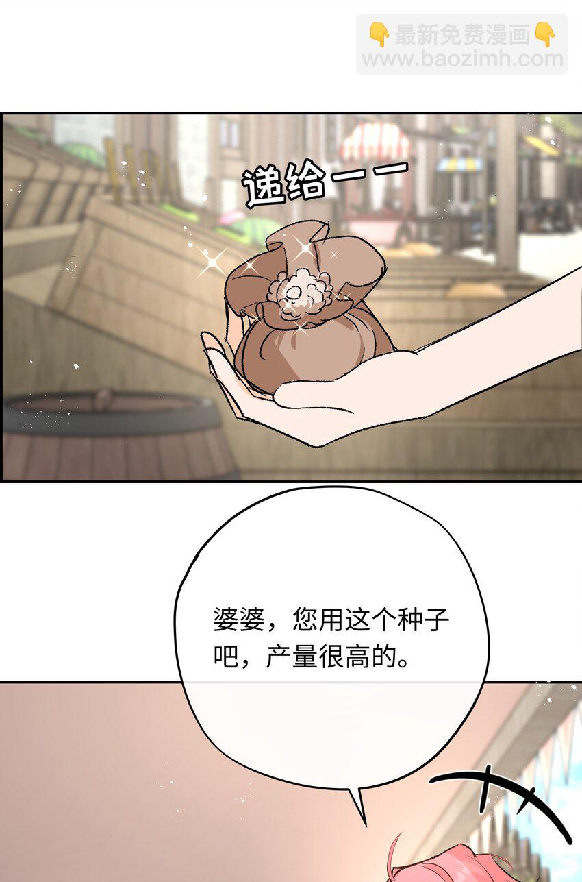 023 神官睡不着-第30话