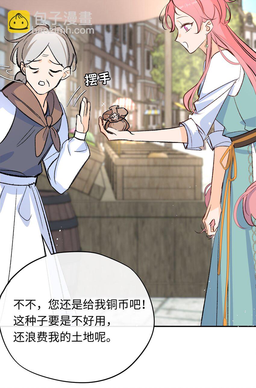 023 神官睡不着-第30话