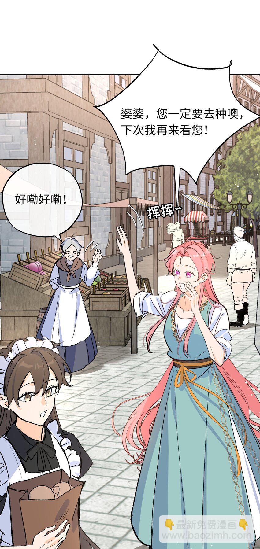 023 神官睡不着-第30话