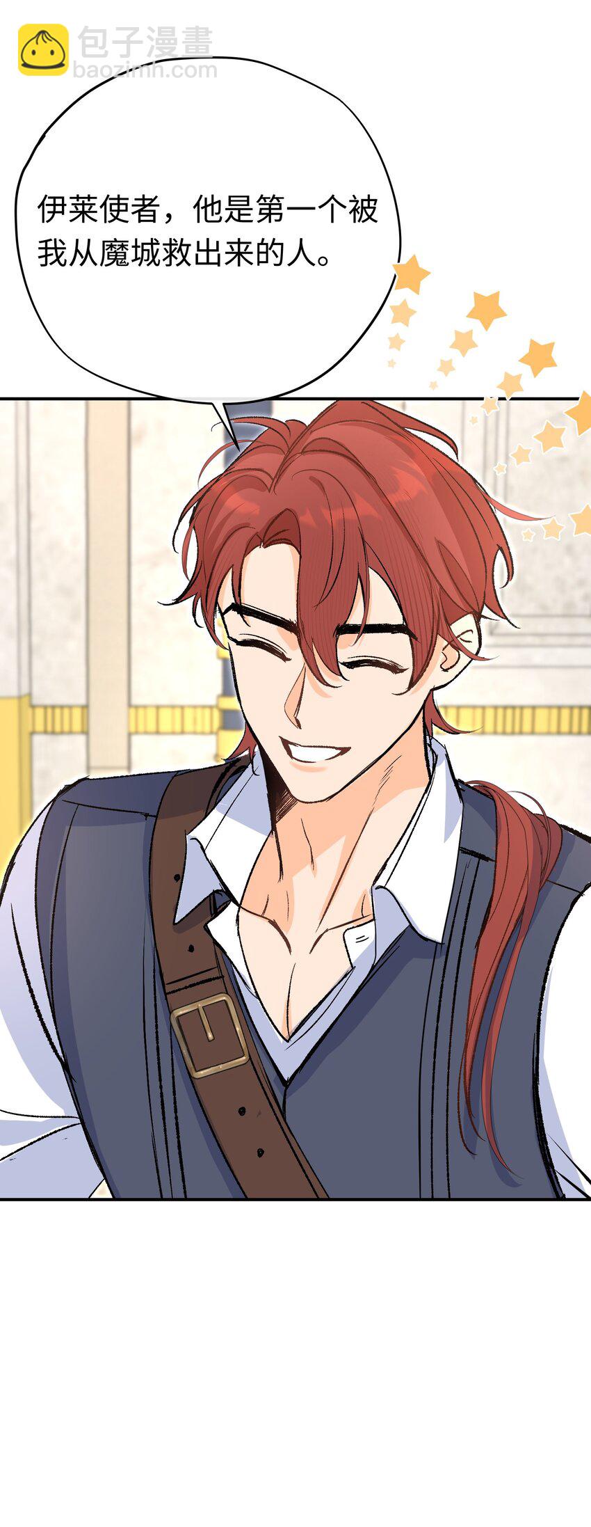 026 圣洁使者的遭遇-第34话