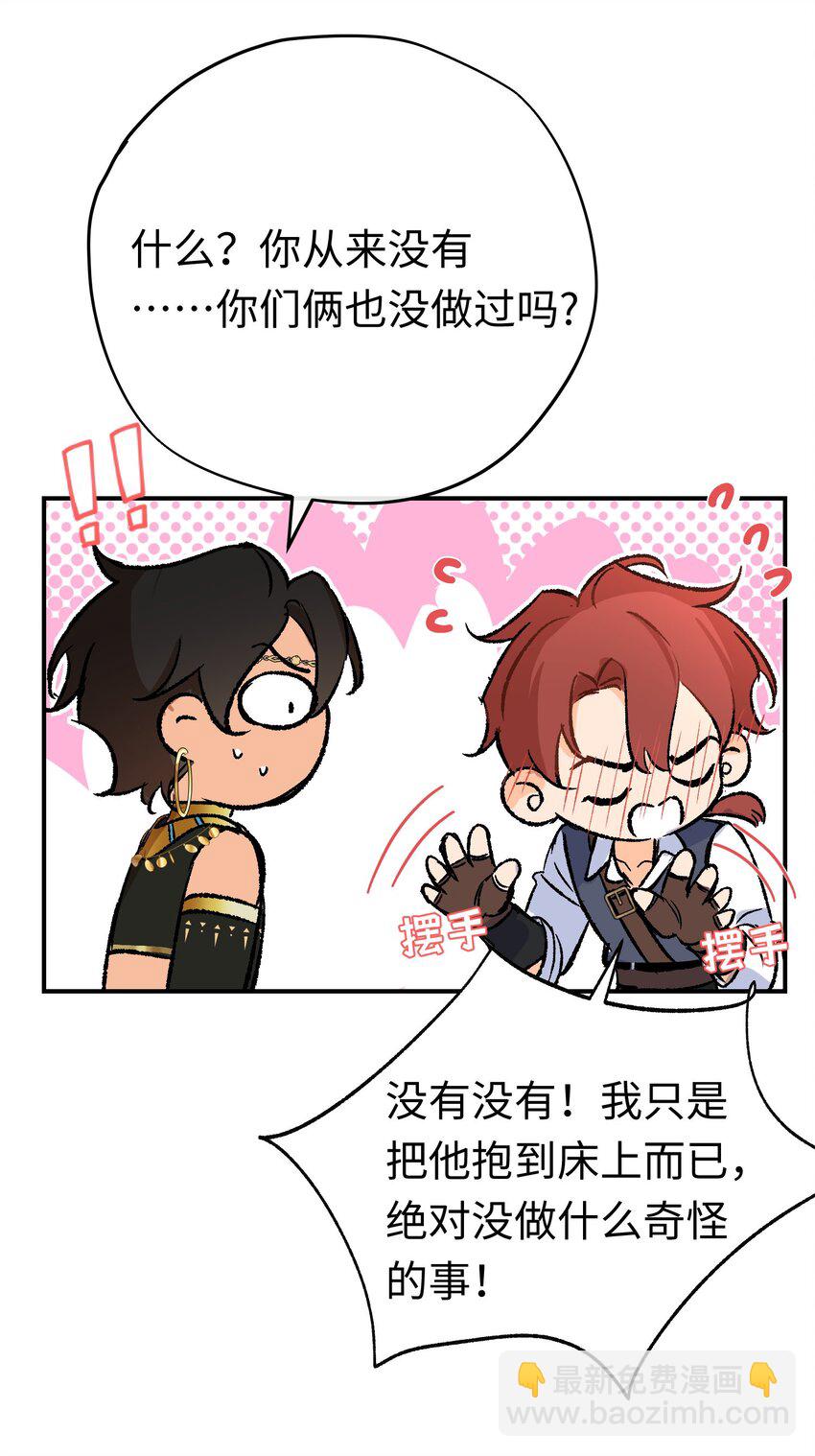 026 圣洁使者的遭遇-第34话