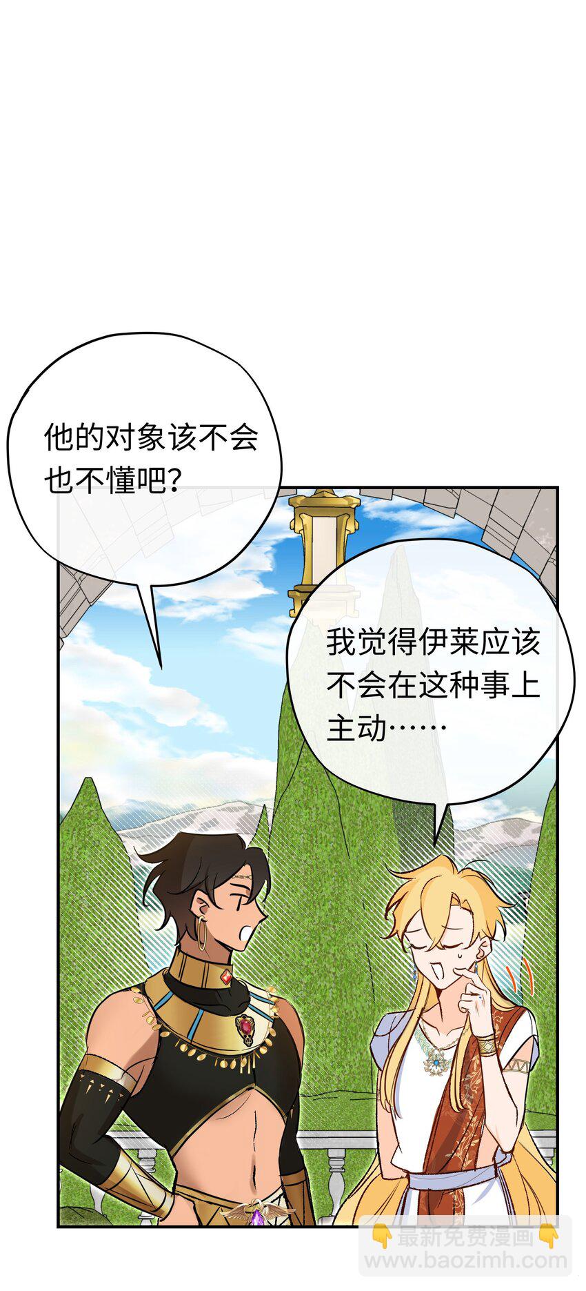 026 圣洁使者的遭遇-第34话