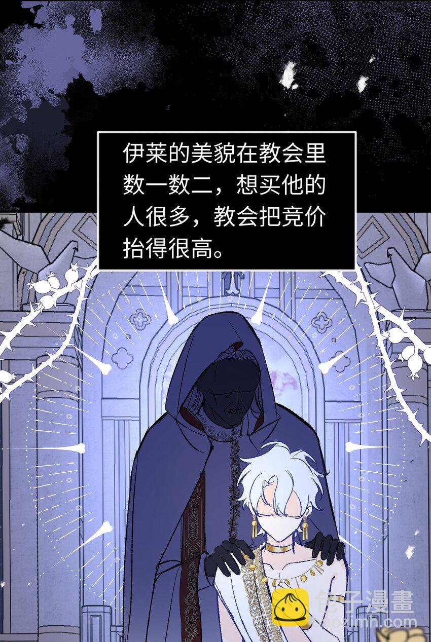 026 圣洁使者的遭遇-第34话