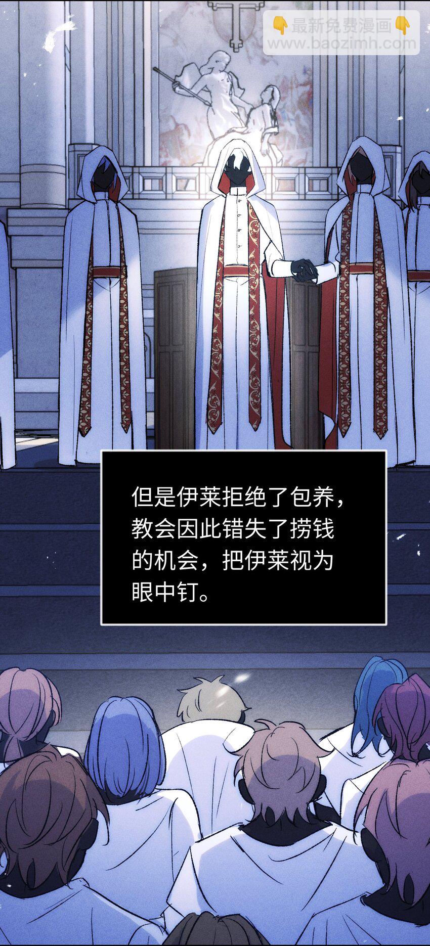 026 圣洁使者的遭遇-第34话