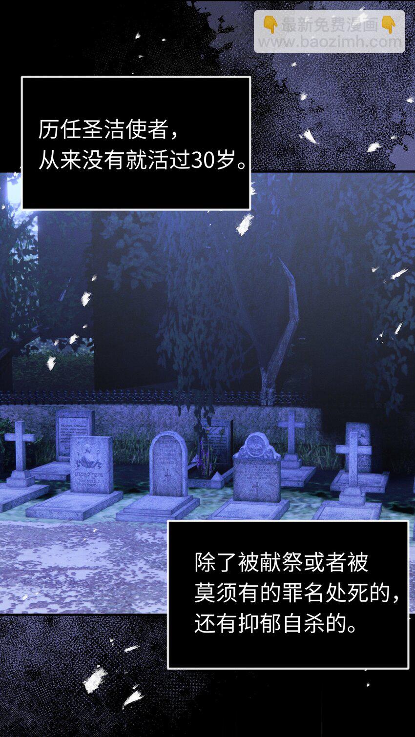 026 圣洁使者的遭遇-第34话