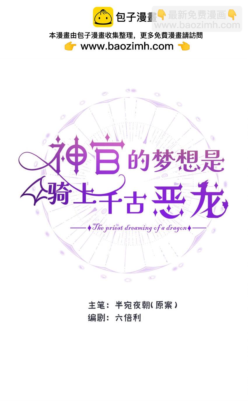 026 圣洁使者的遭遇-第34话