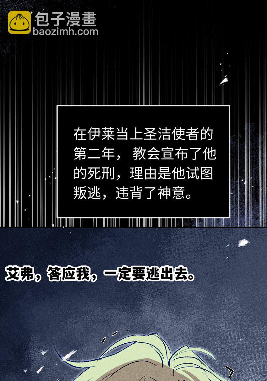 026 圣洁使者的遭遇-第34话