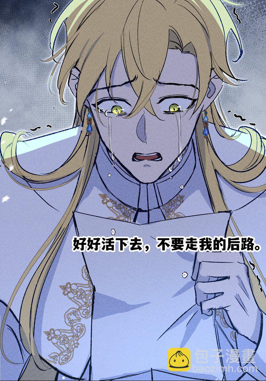 026 圣洁使者的遭遇-第34话