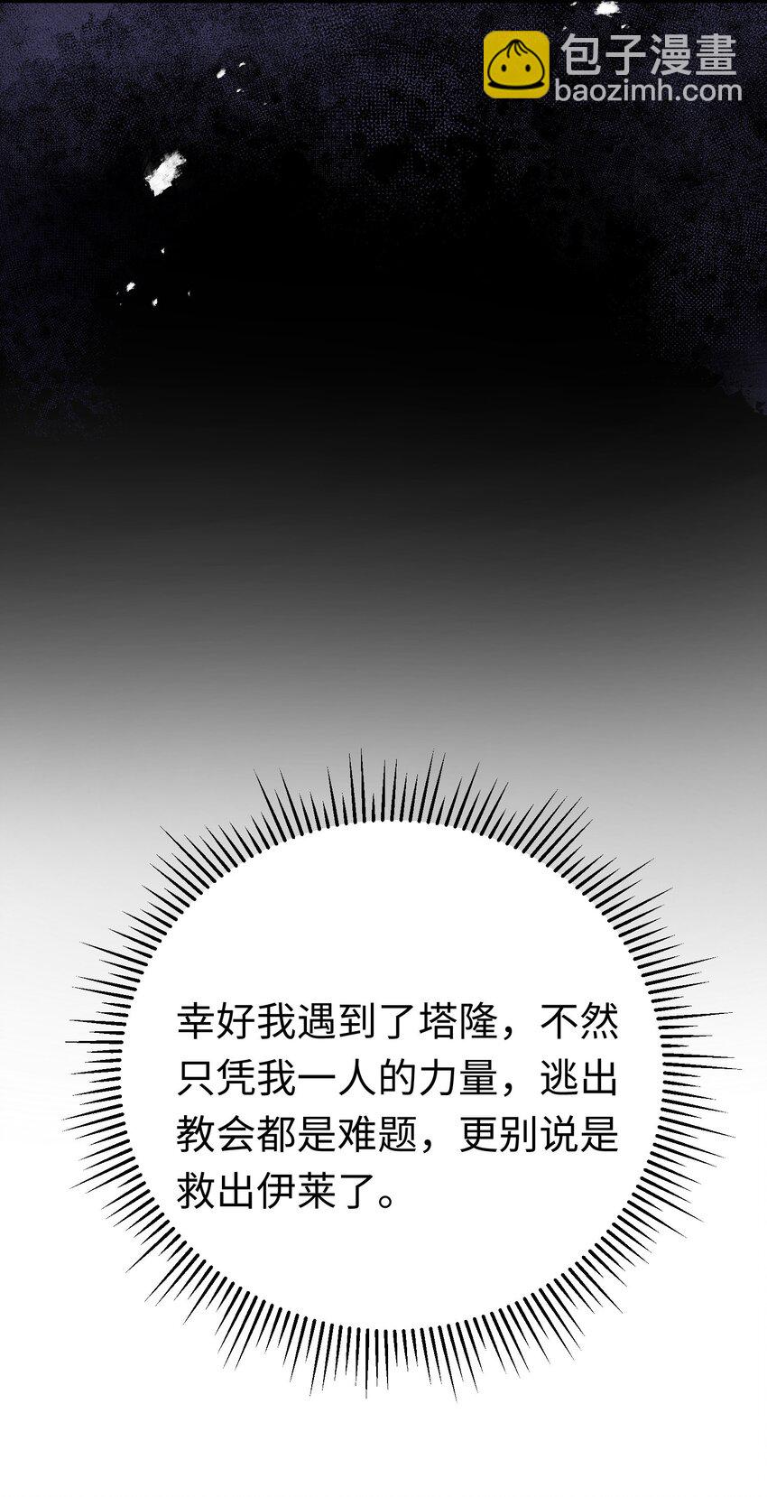 026 圣洁使者的遭遇-第34话