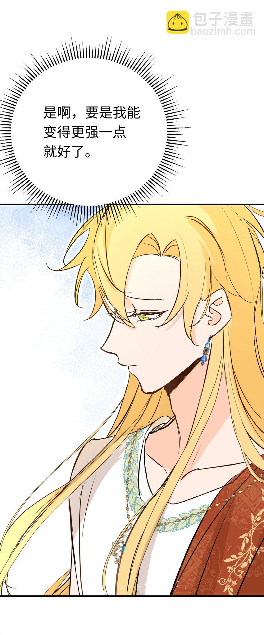 026 圣洁使者的遭遇-第34话