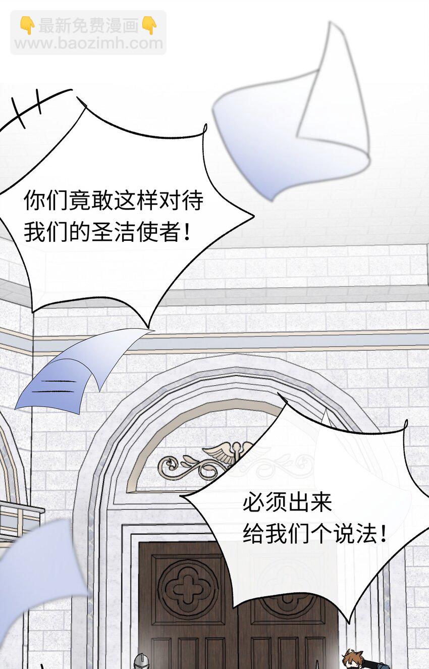 026 圣洁使者的遭遇-第34话