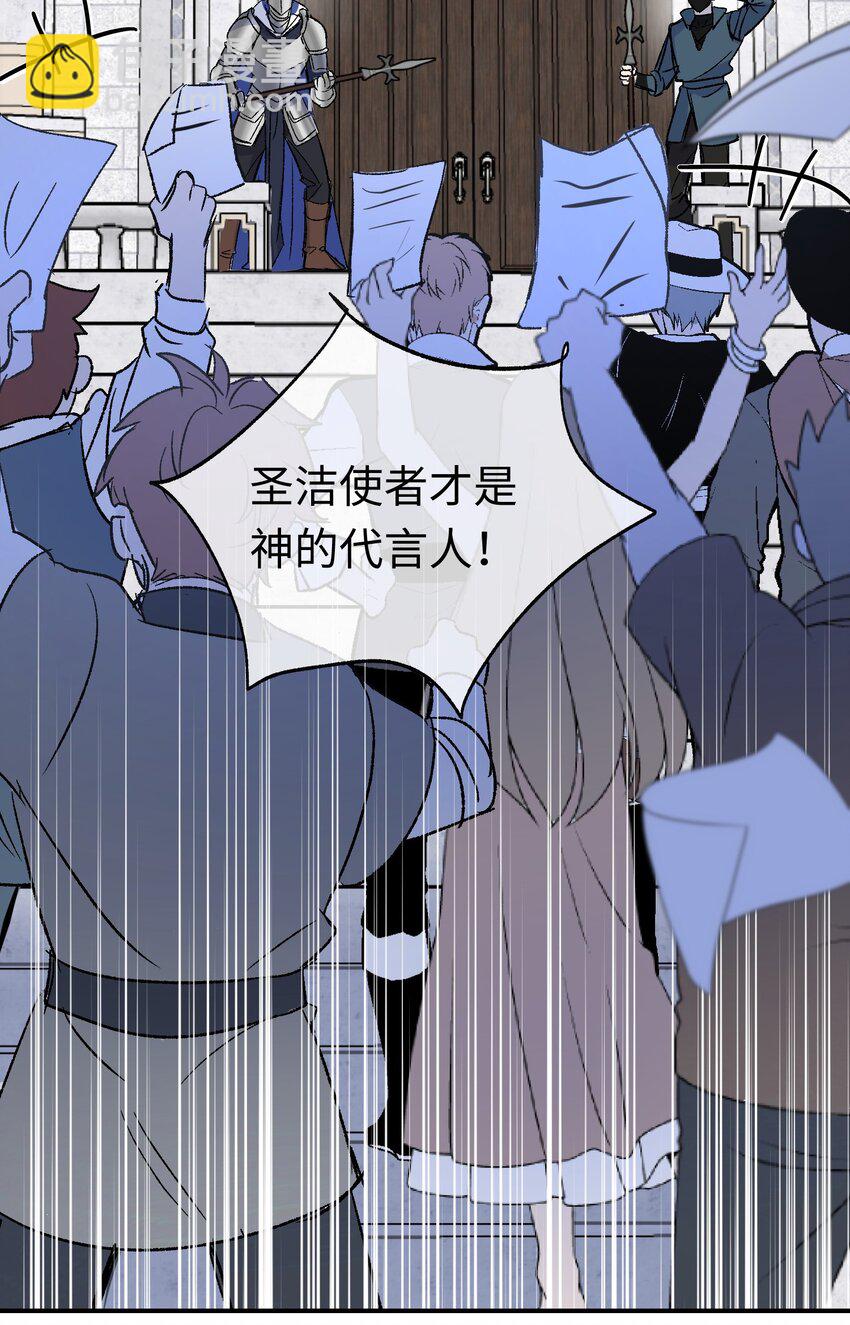 026 圣洁使者的遭遇-第34话