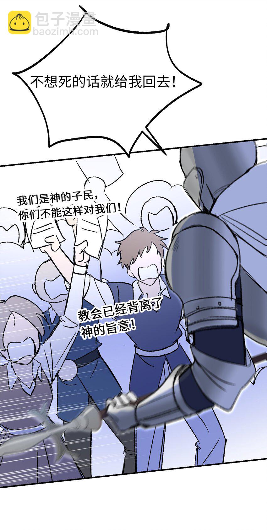 026 圣洁使者的遭遇-第34话