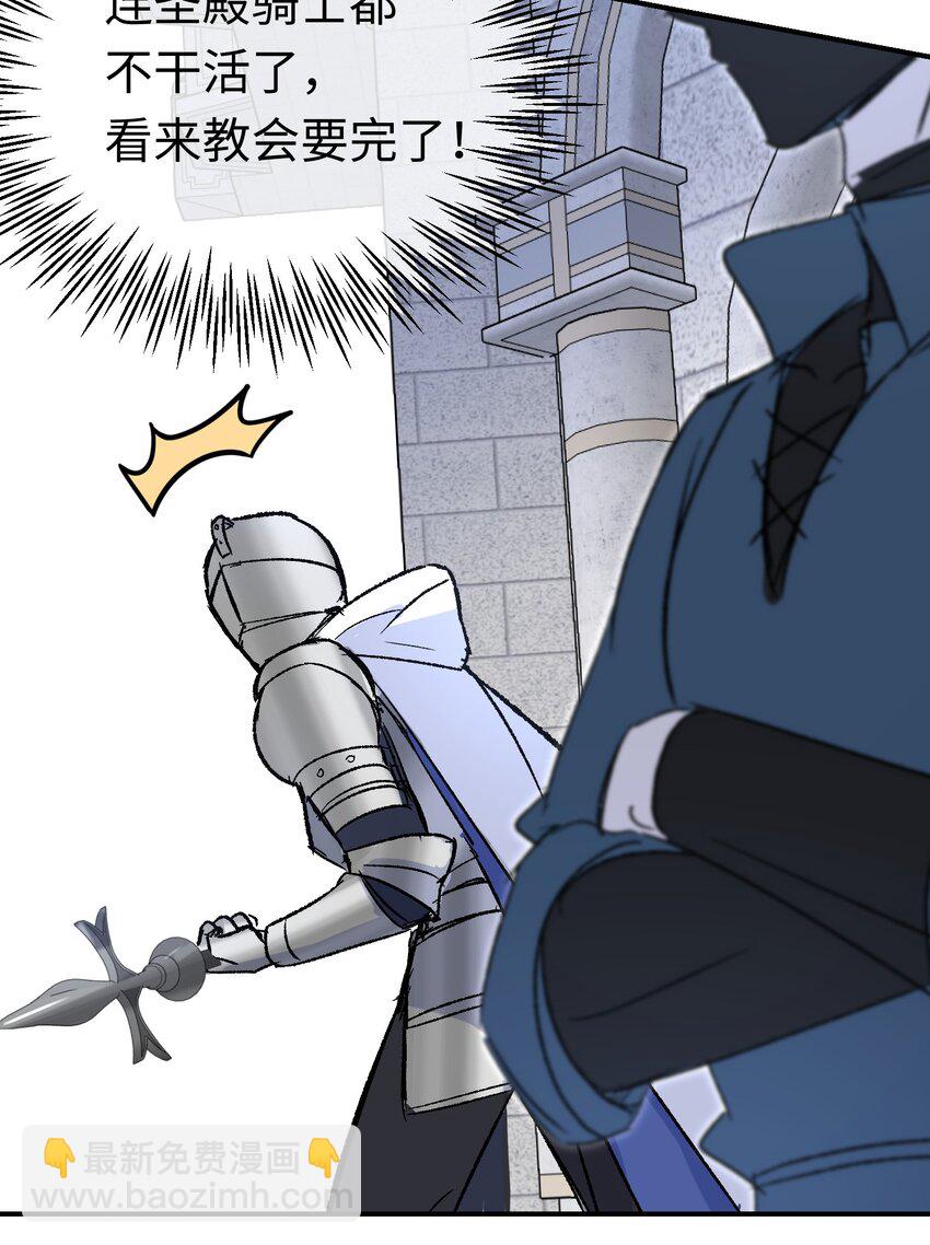 026 圣洁使者的遭遇-第34话