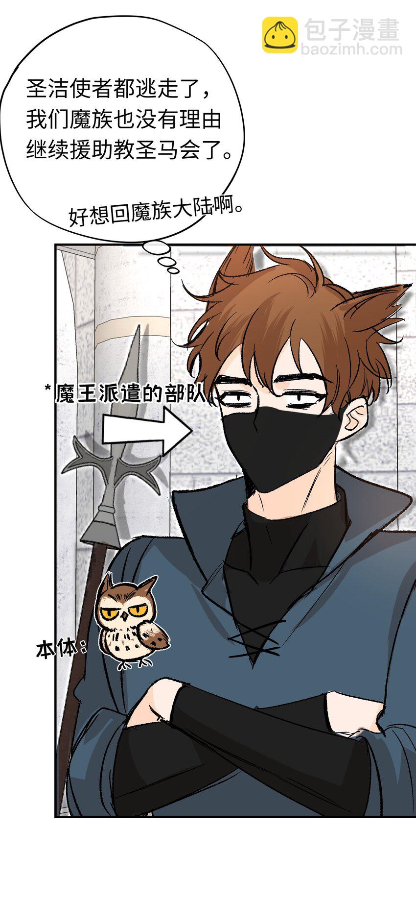 026 圣洁使者的遭遇-第34话