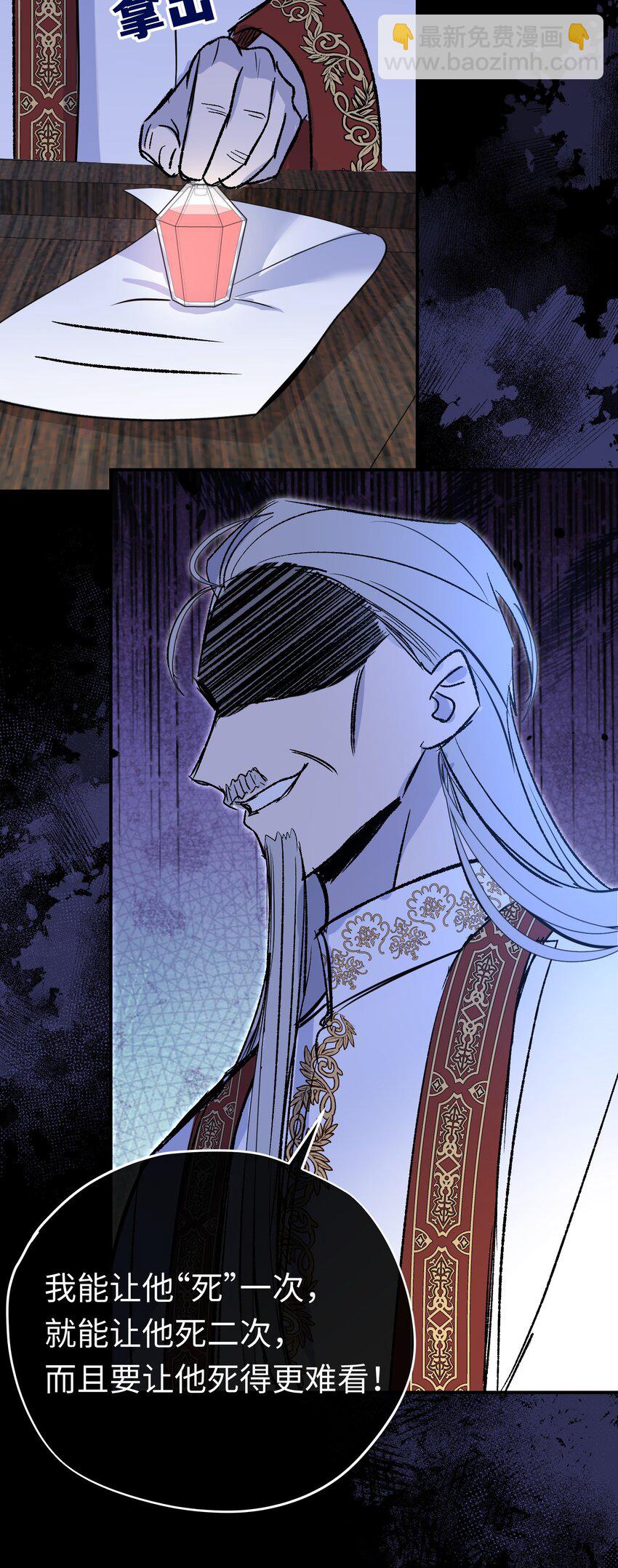 026 圣洁使者的遭遇-第34话