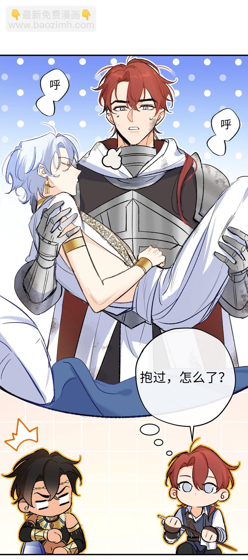 026 圣洁使者的遭遇-第34话