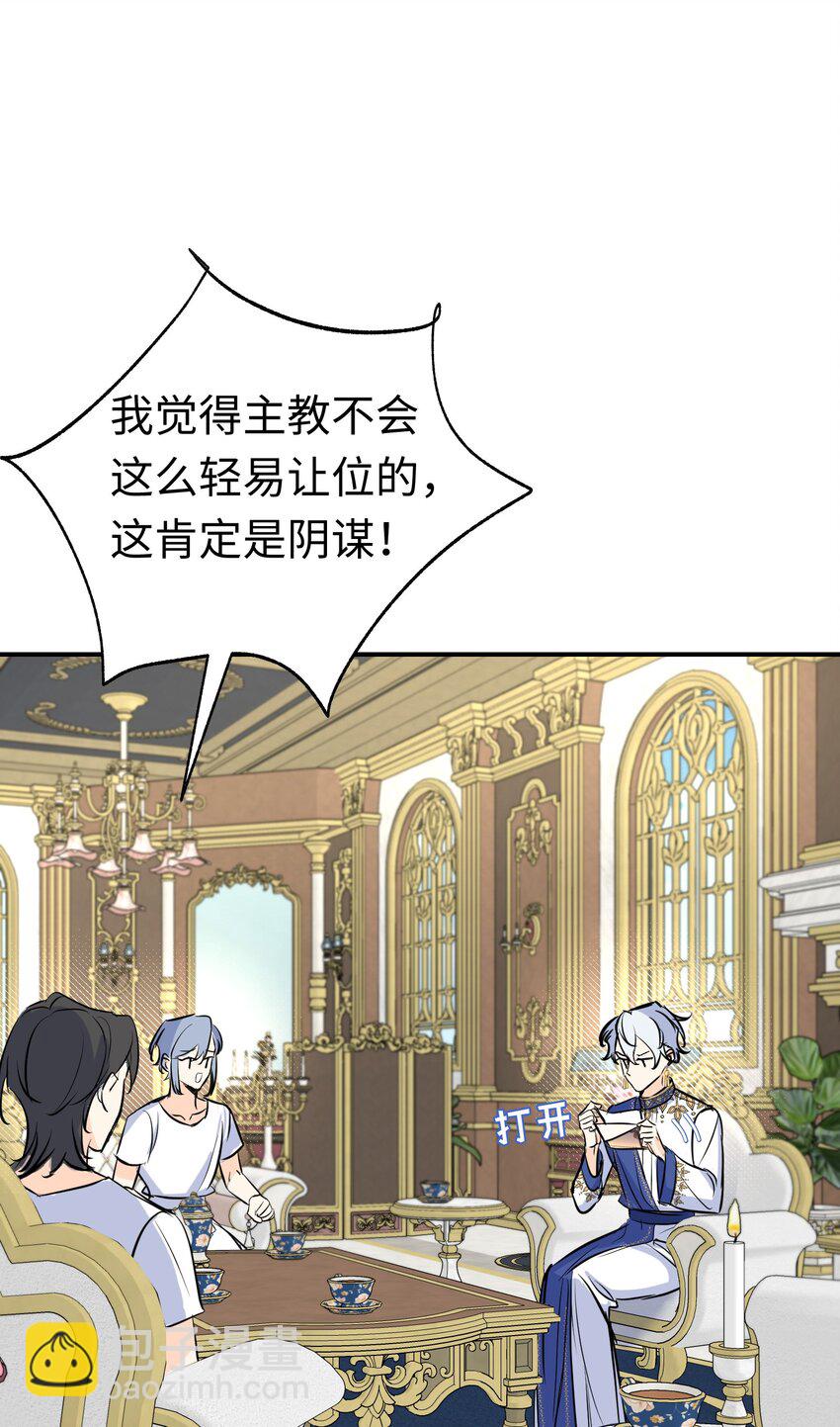 026 圣洁使者的遭遇-第34话