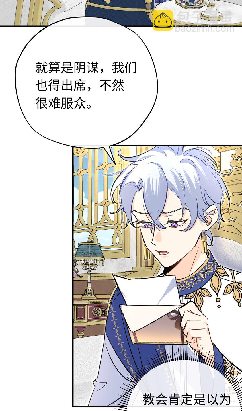 026 圣洁使者的遭遇-第34话