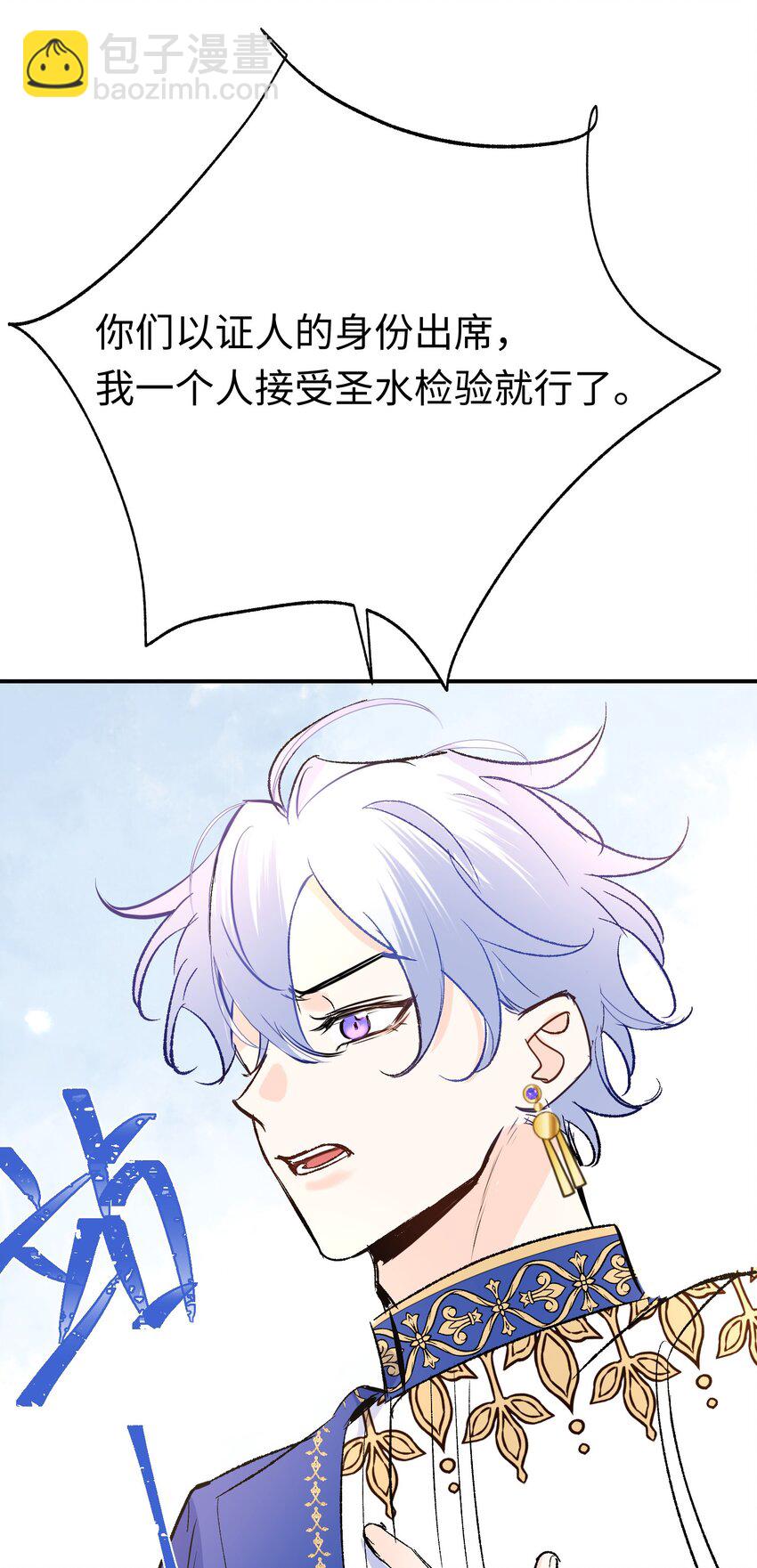 026 圣洁使者的遭遇-第34话